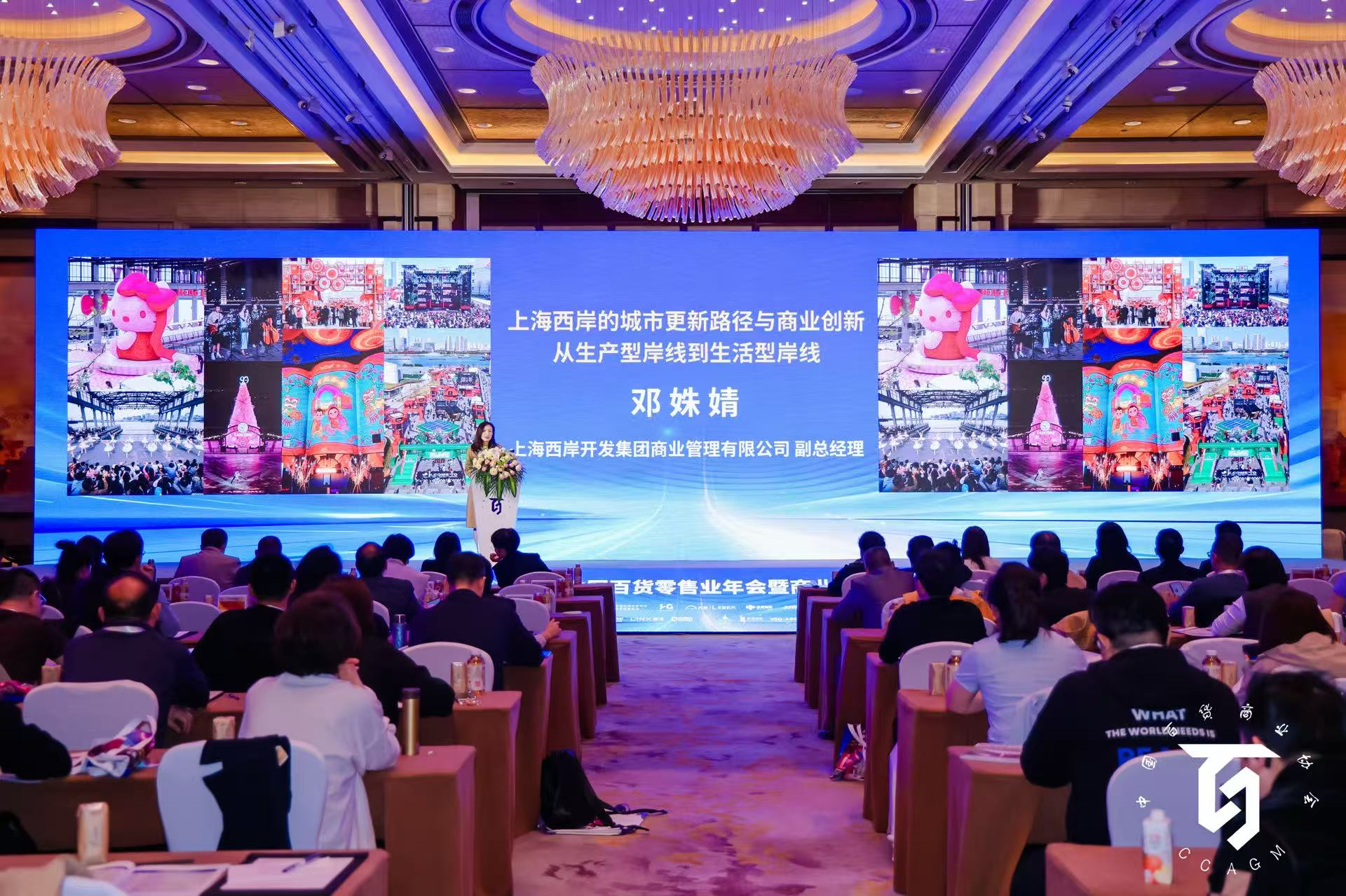 2026Mall里乾坤商業智慧秀-第二十三屆中國百貨零售業年會暨商業創新峰會